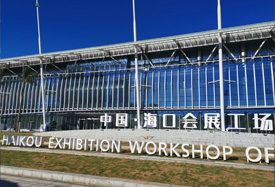 ?？跁?huì)展演藝中心標(biāo)線(xiàn)項(xiàng)目